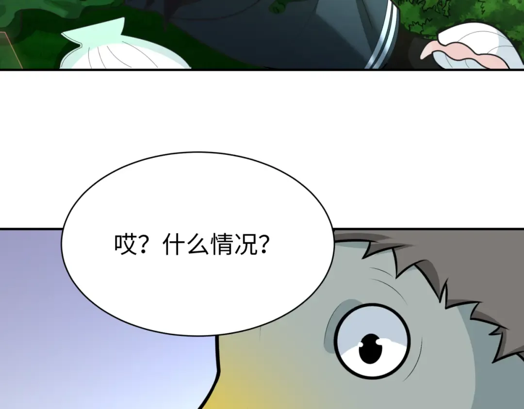 第248话 神域失乐园！ 第7页