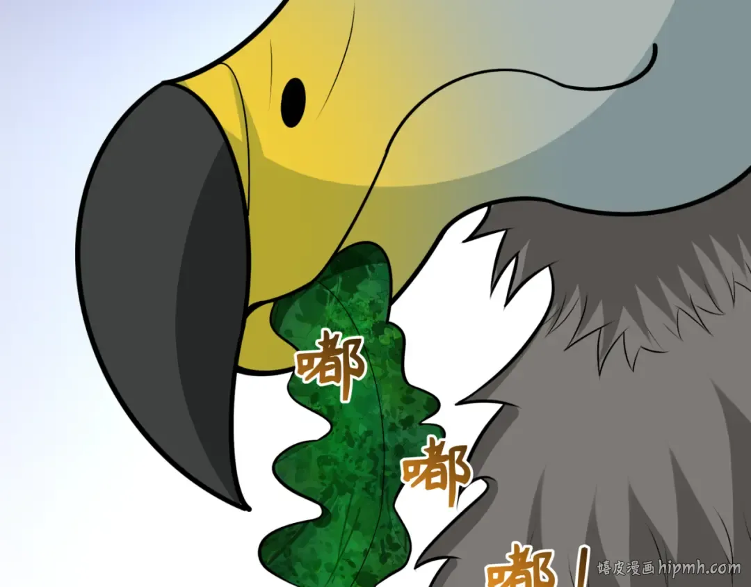 第248话 神域失乐园！ 第8页