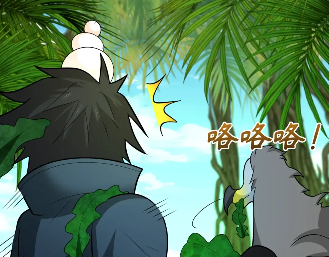第248话 神域失乐园！ 第10页
