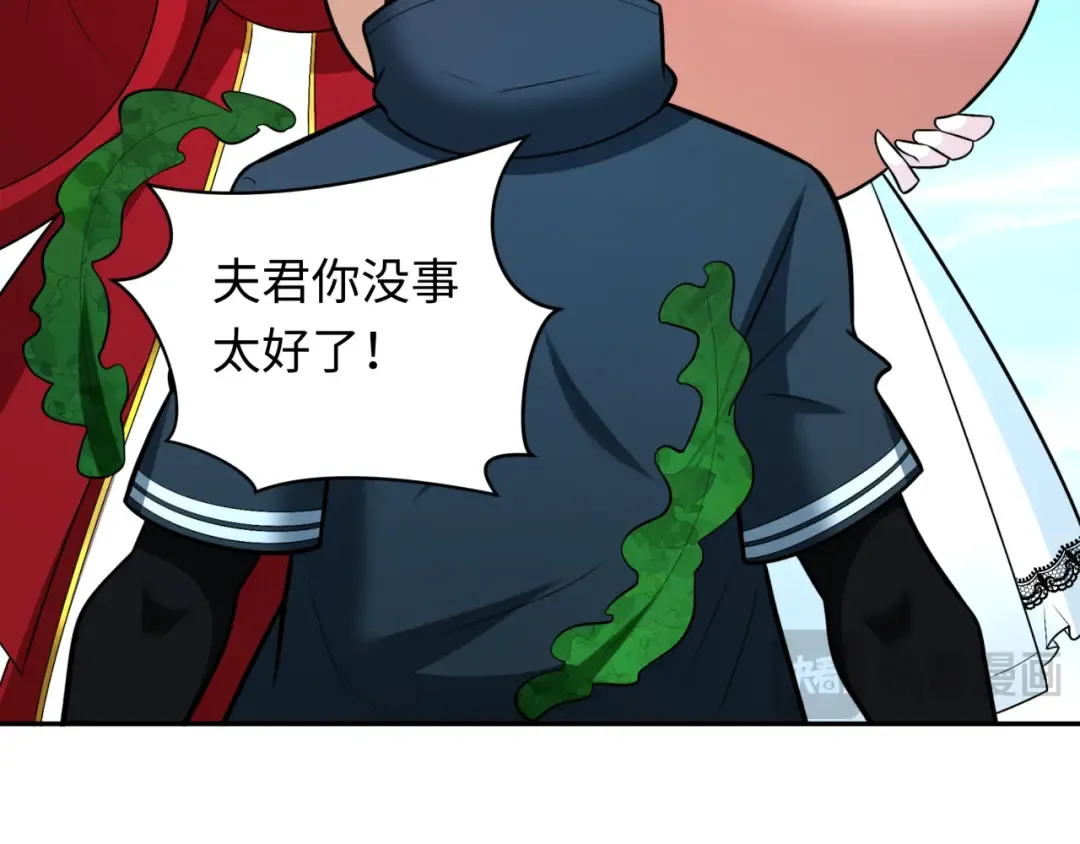 第248话 神域失乐园！ 第13页