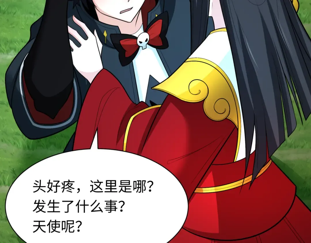 第248话 神域失乐园！ 第15页
