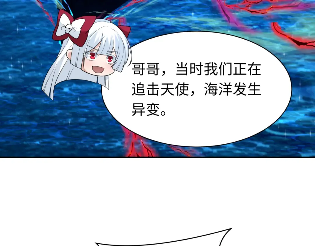 第248话 神域失乐园！ 第18页