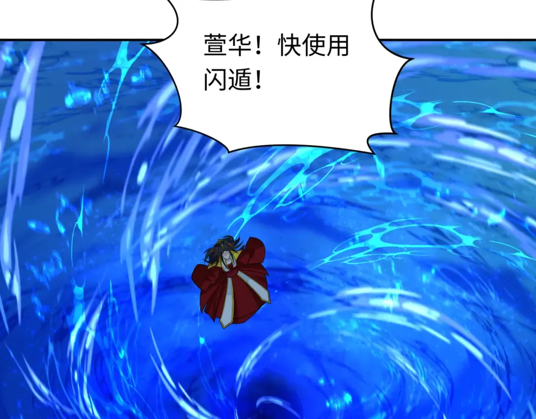 第248话 神域失乐园！ 第19页
