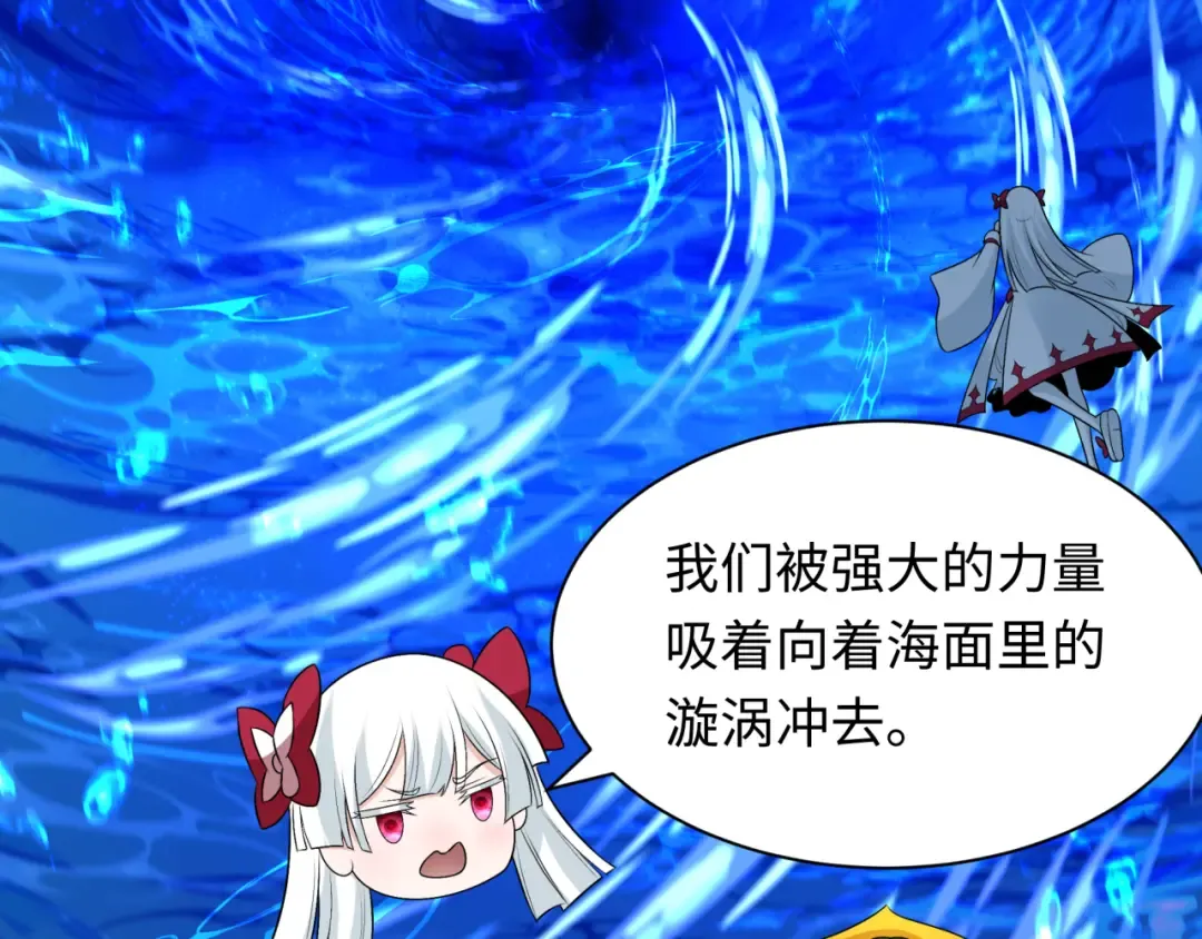 第248话 神域失乐园！ 第20页