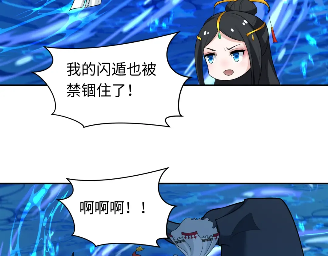 第248话 神域失乐园！ 第21页