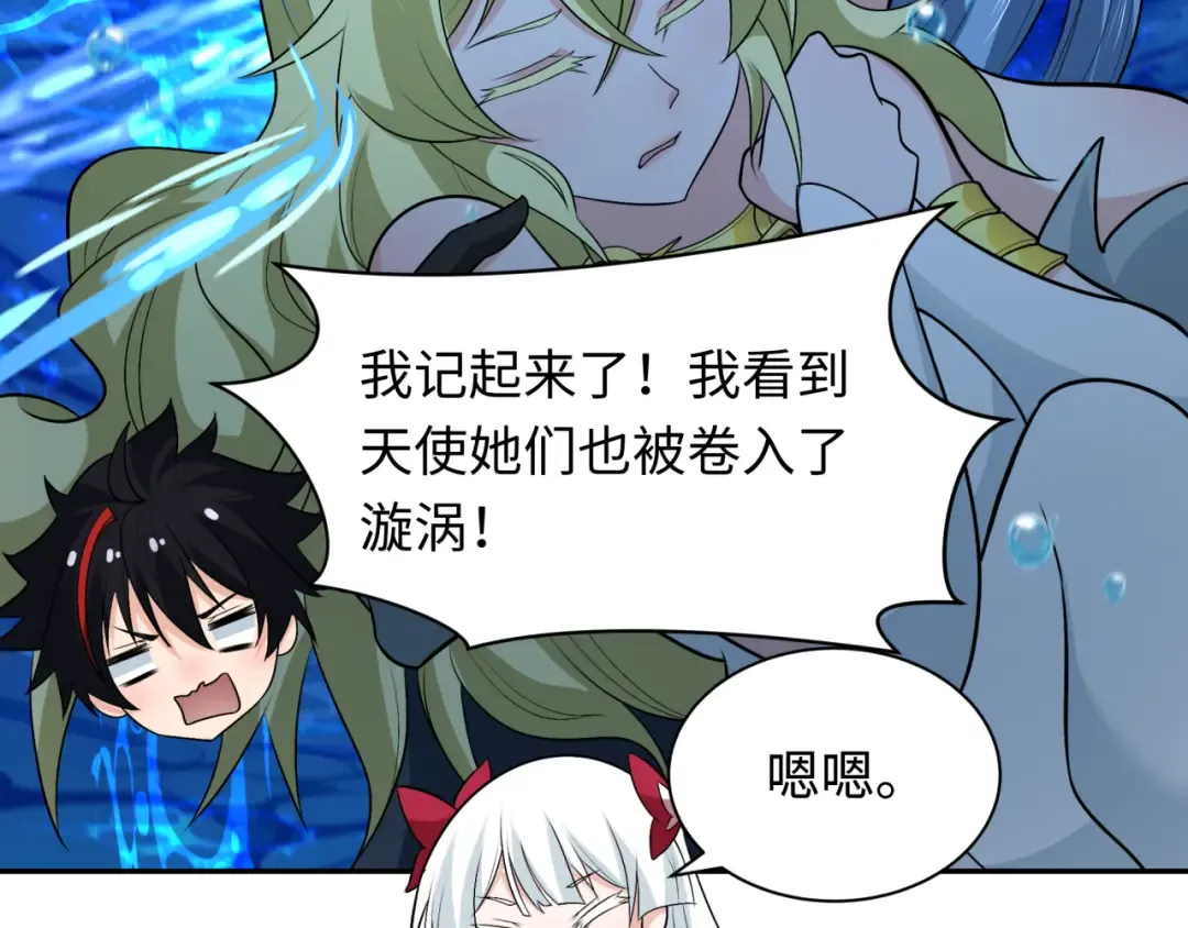 第248话 神域失乐园！ 第23页