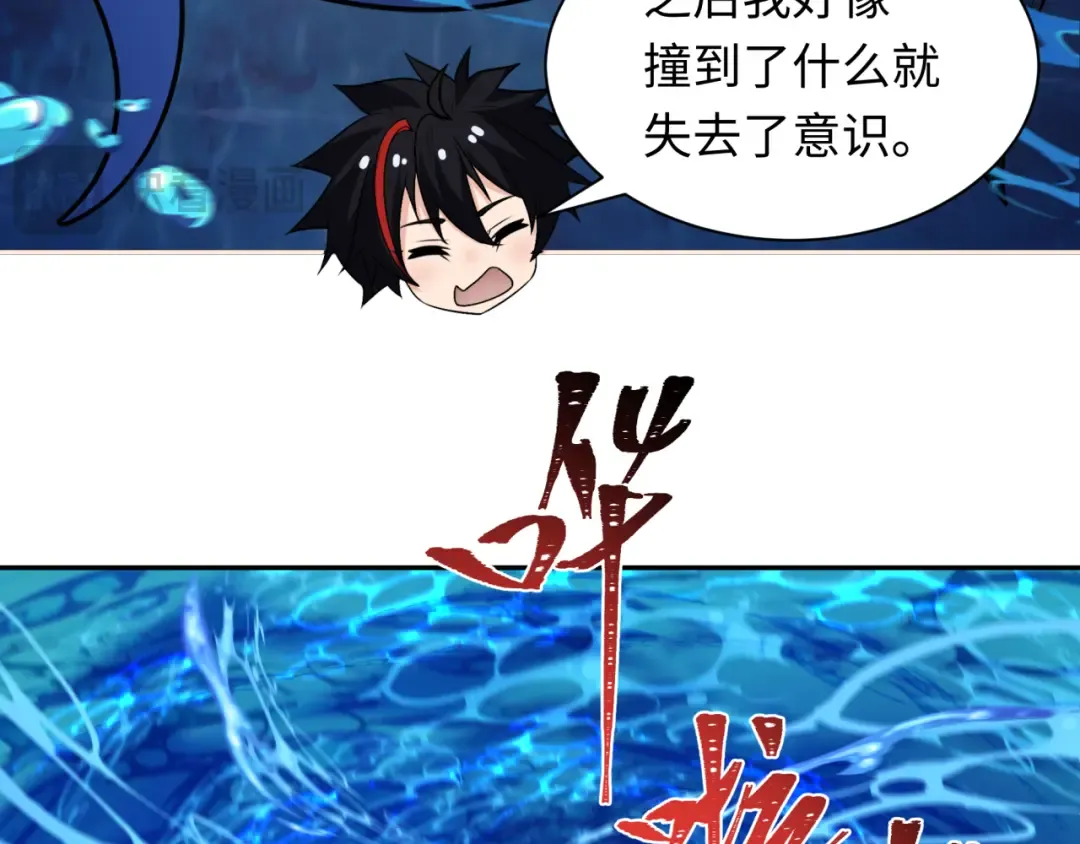 第248话 神域失乐园！ 第27页