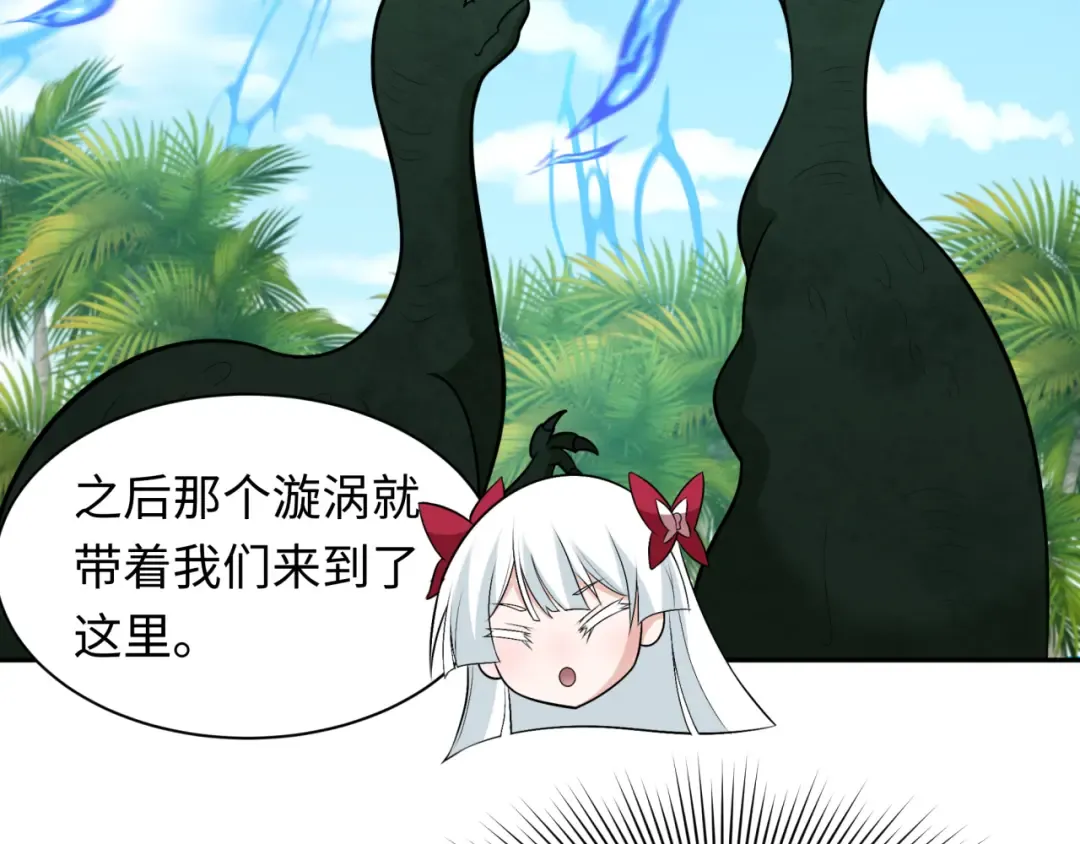 第248话 神域失乐园！ 第29页