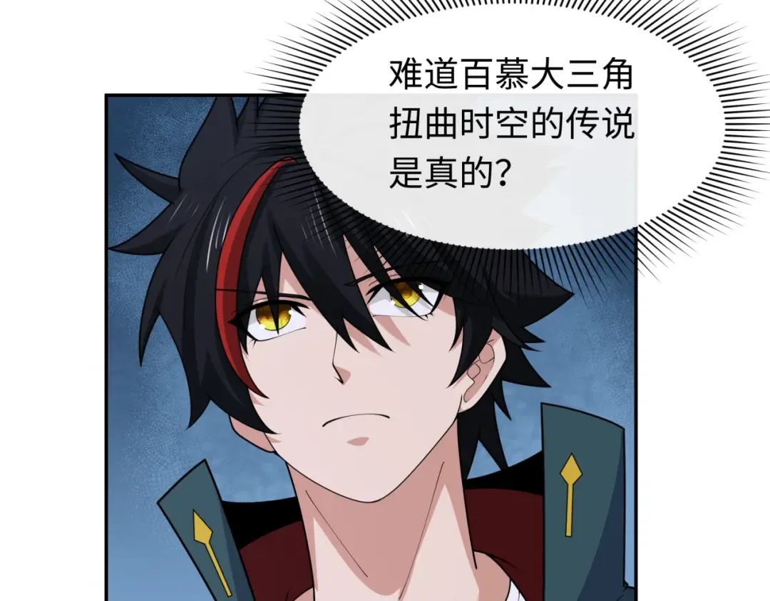 第248话 神域失乐园！ 第30页