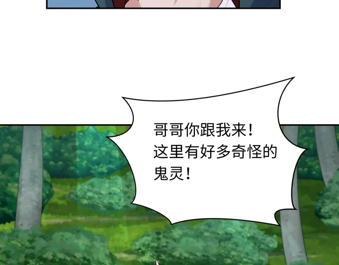 第248话 神域失乐园！ 第31页