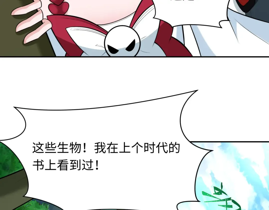 第248话 神域失乐园！ 第35页