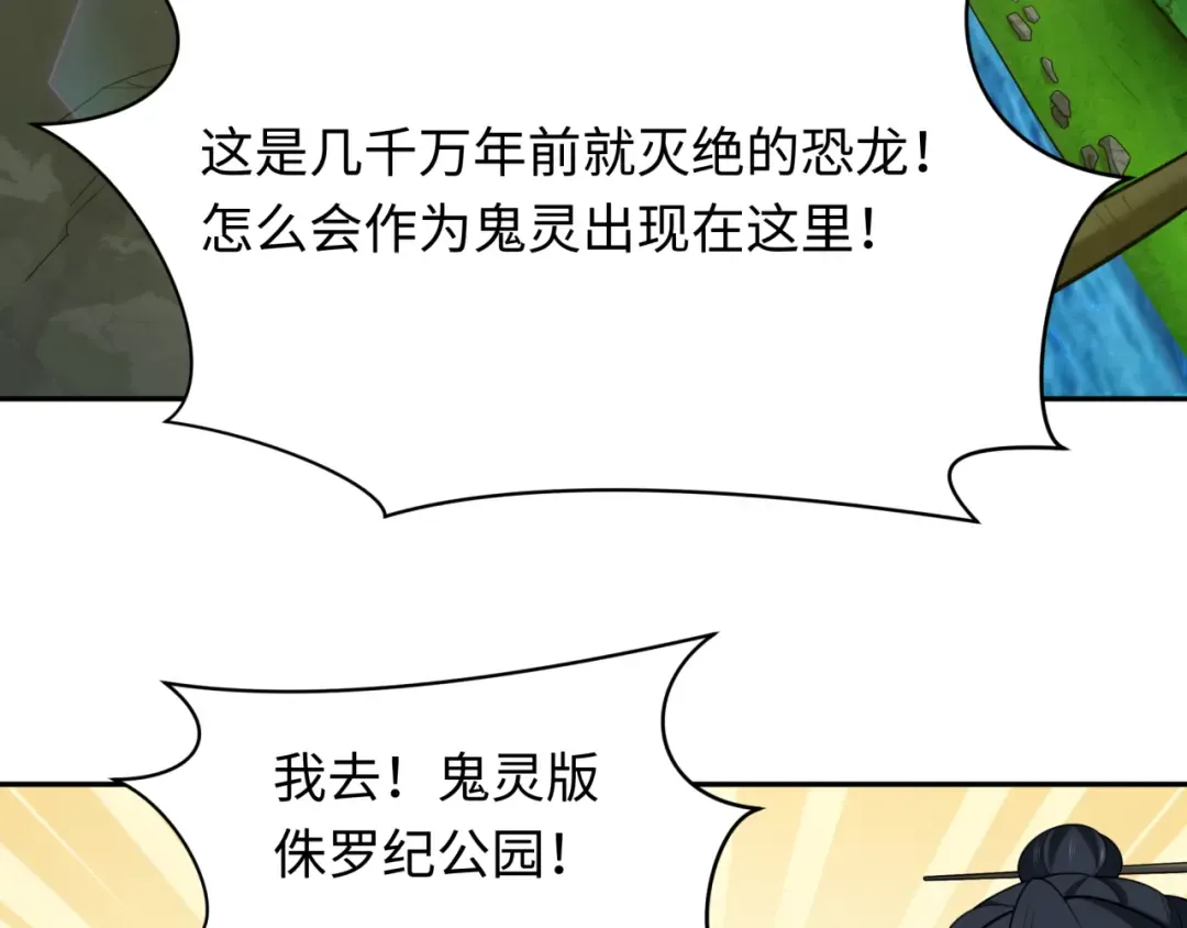 第248话 神域失乐园！ 第38页