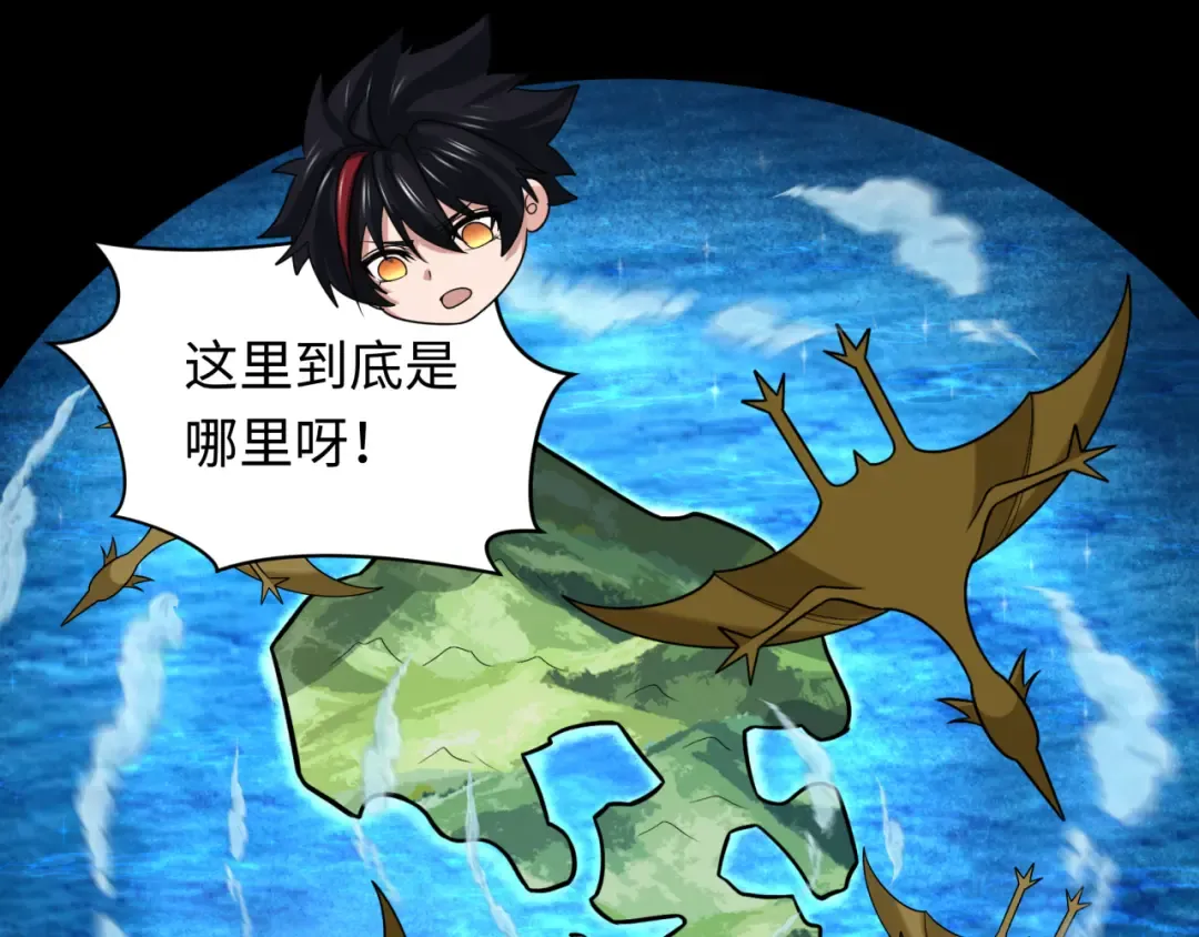 第248话 神域失乐园！ 第41页