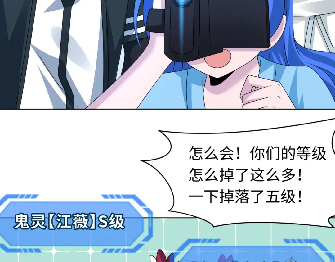 第248话 神域失乐园！ 第47页