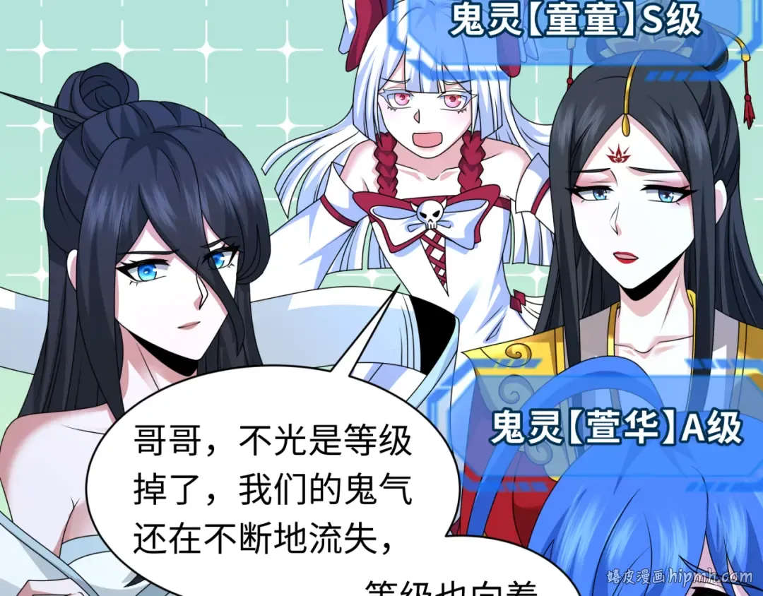 第248话 神域失乐园！ 第48页