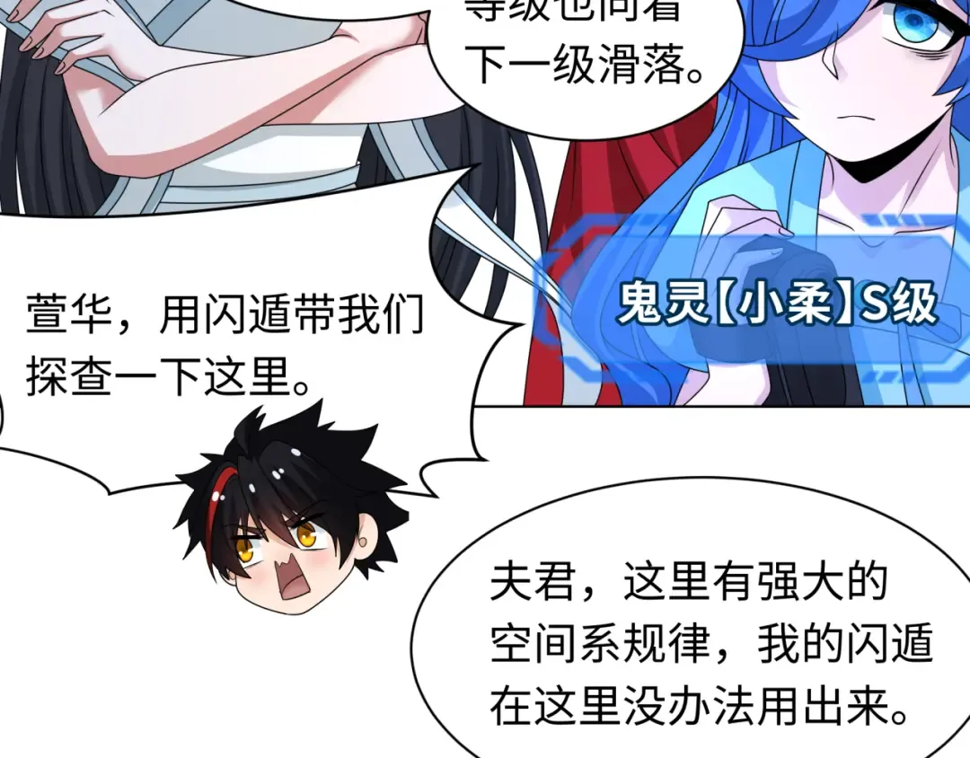 第248话 神域失乐园！ 第49页