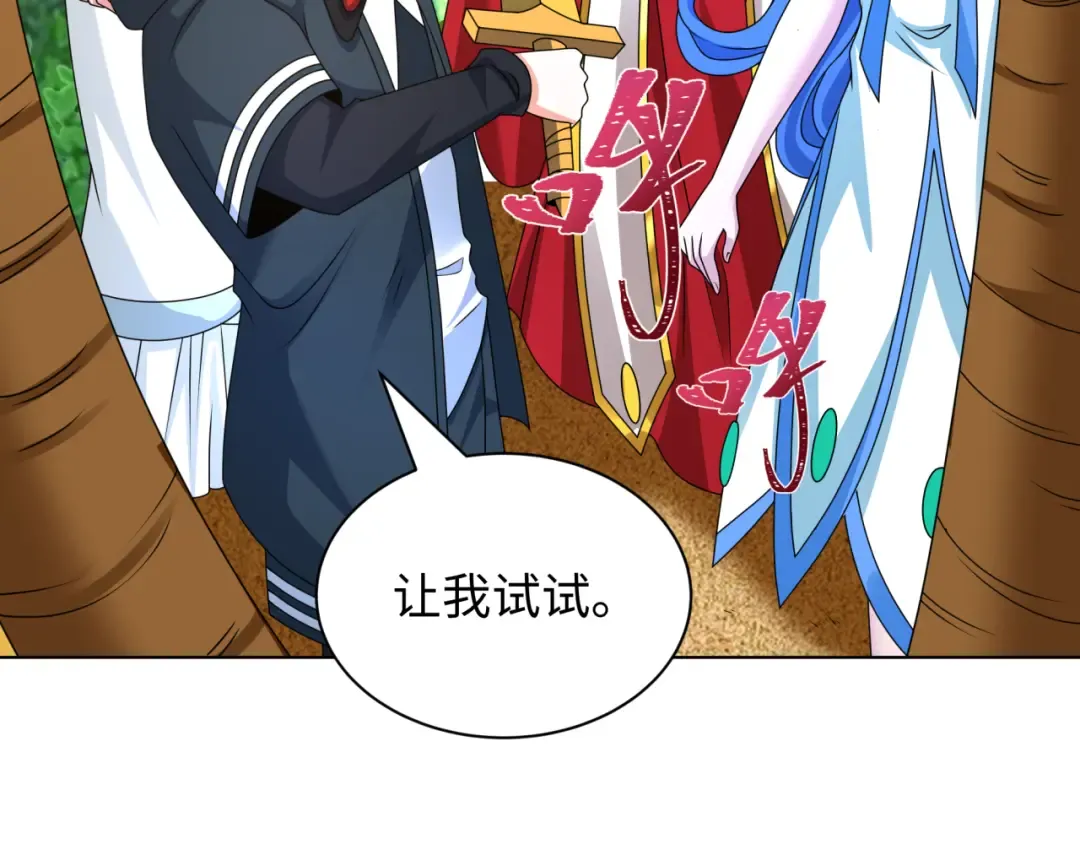 第248话 神域失乐园！ 第51页