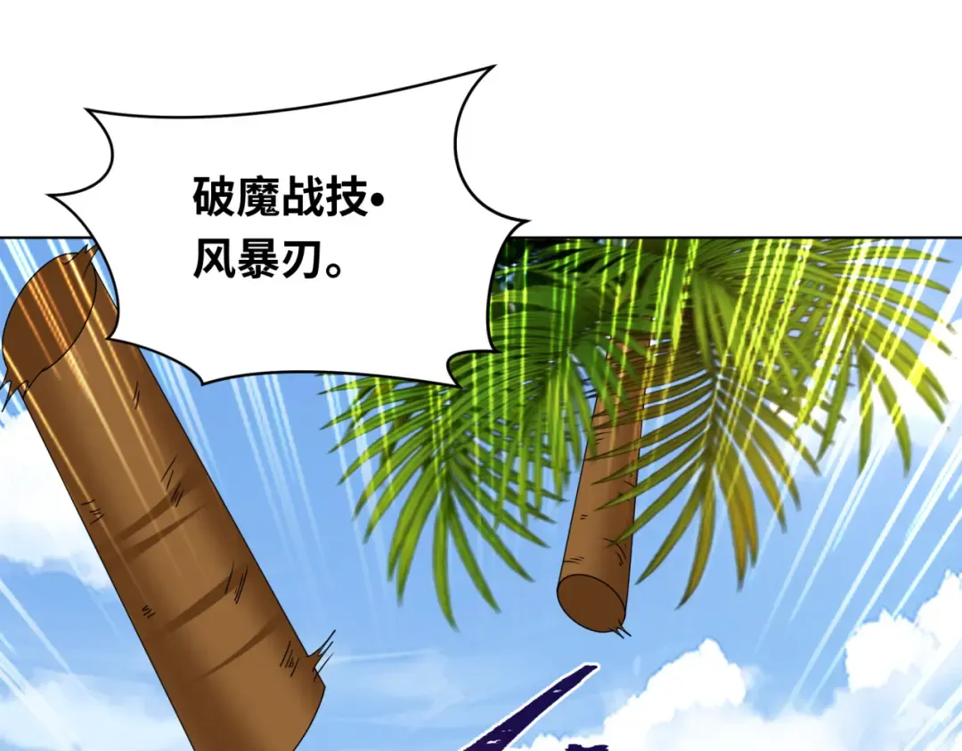 第248话 神域失乐园！ 第52页