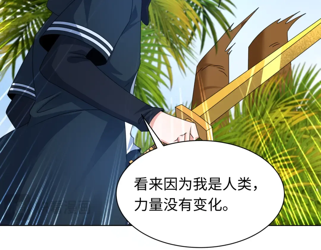 第248话 神域失乐园！ 第54页