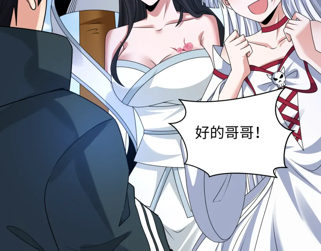 第248话 神域失乐园！ 第58页