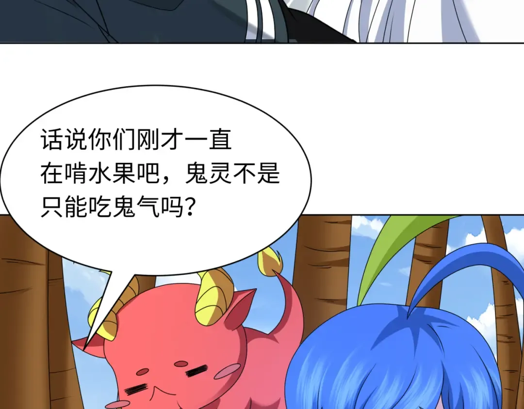 第248话 神域失乐园！ 第59页