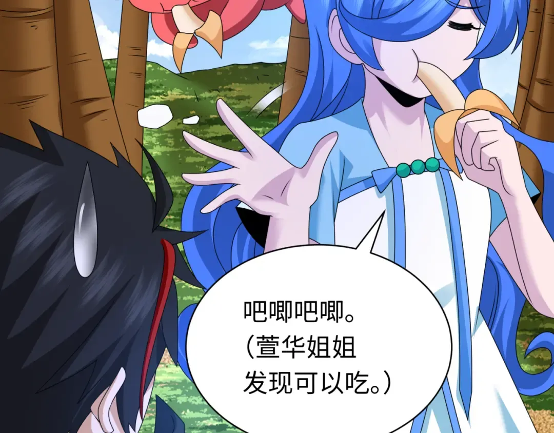 第248话 神域失乐园！ 第60页