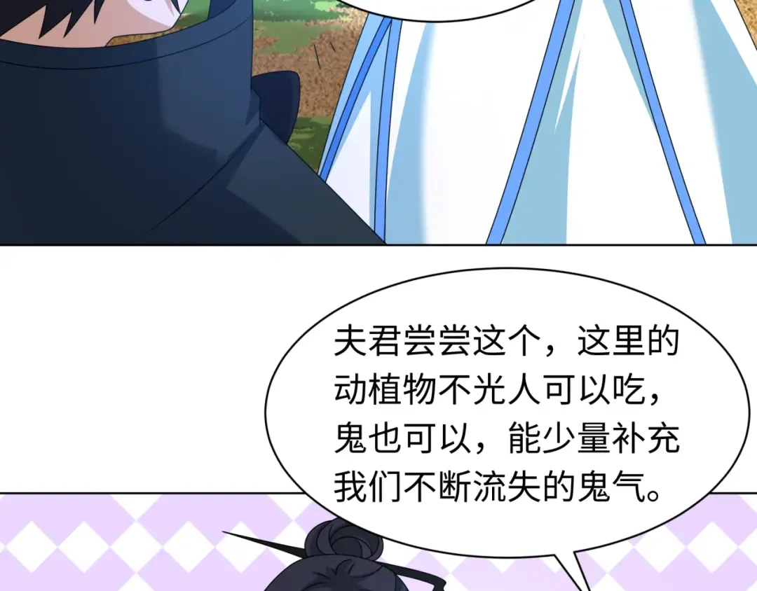 第248话 神域失乐园！ 第61页