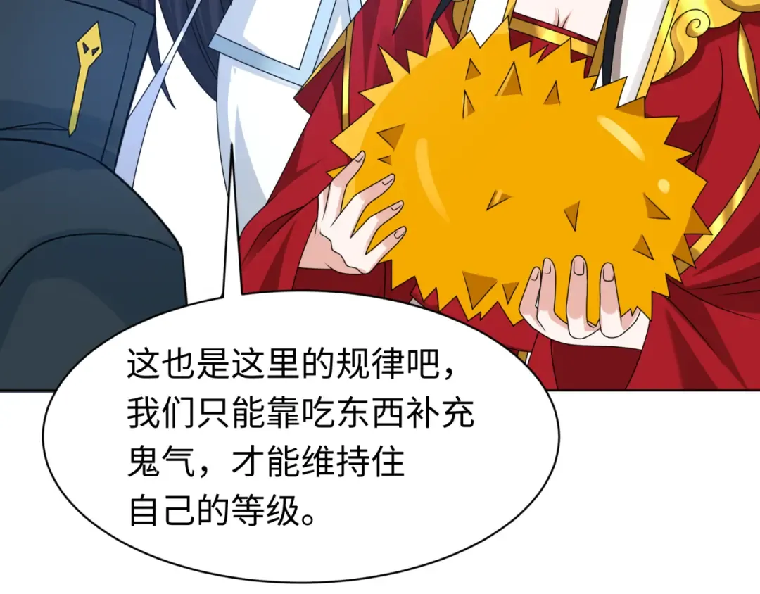 第248话 神域失乐园！ 第63页
