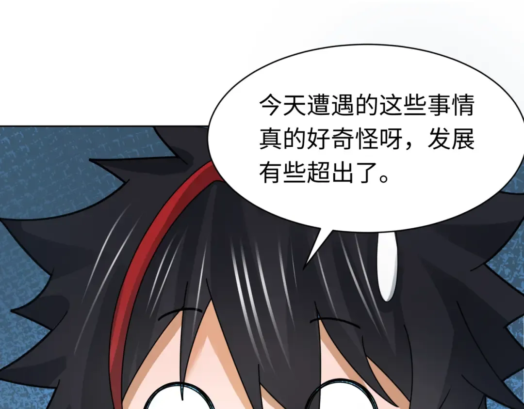 第248话 神域失乐园！ 第65页