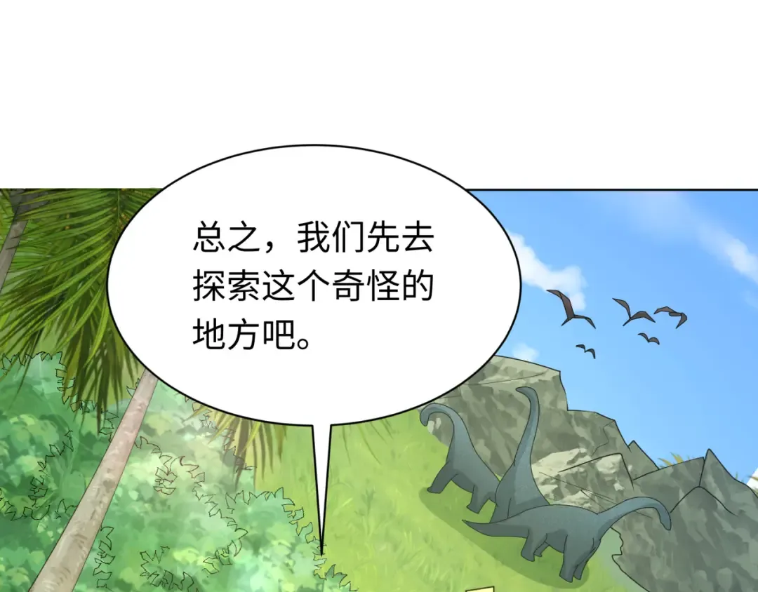 第248话 神域失乐园！ 第67页