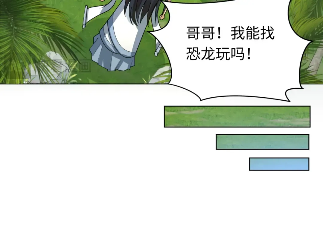 第248话 神域失乐园！ 第69页