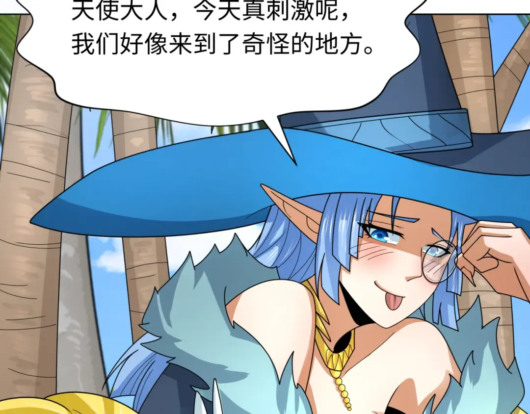 第248话 神域失乐园！ 第73页