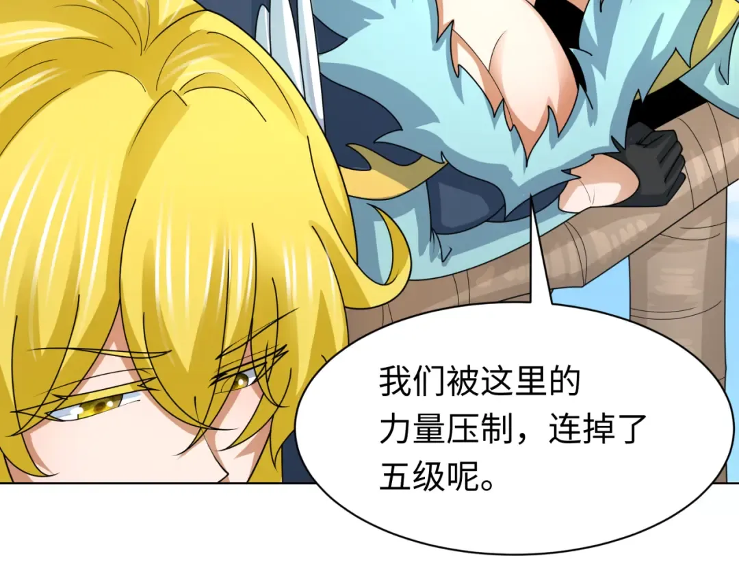 第248话 神域失乐园！ 第74页