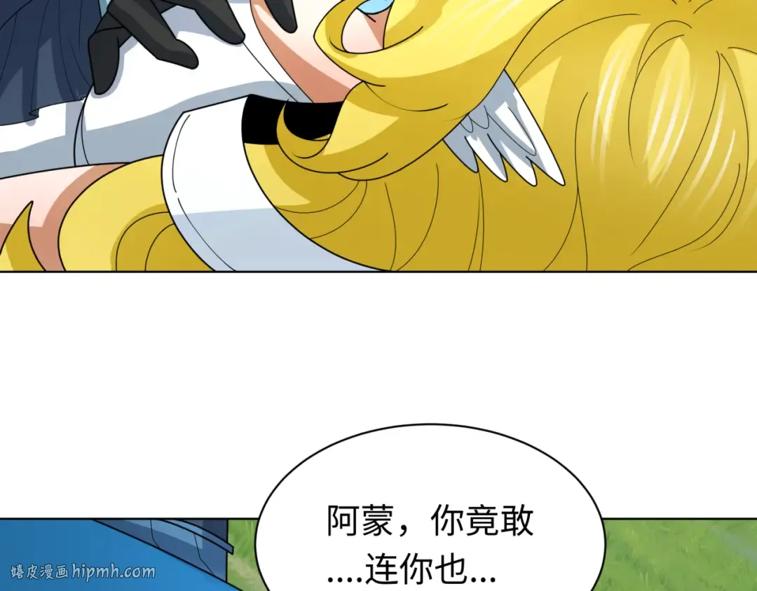 第248话 神域失乐园！ 第80页