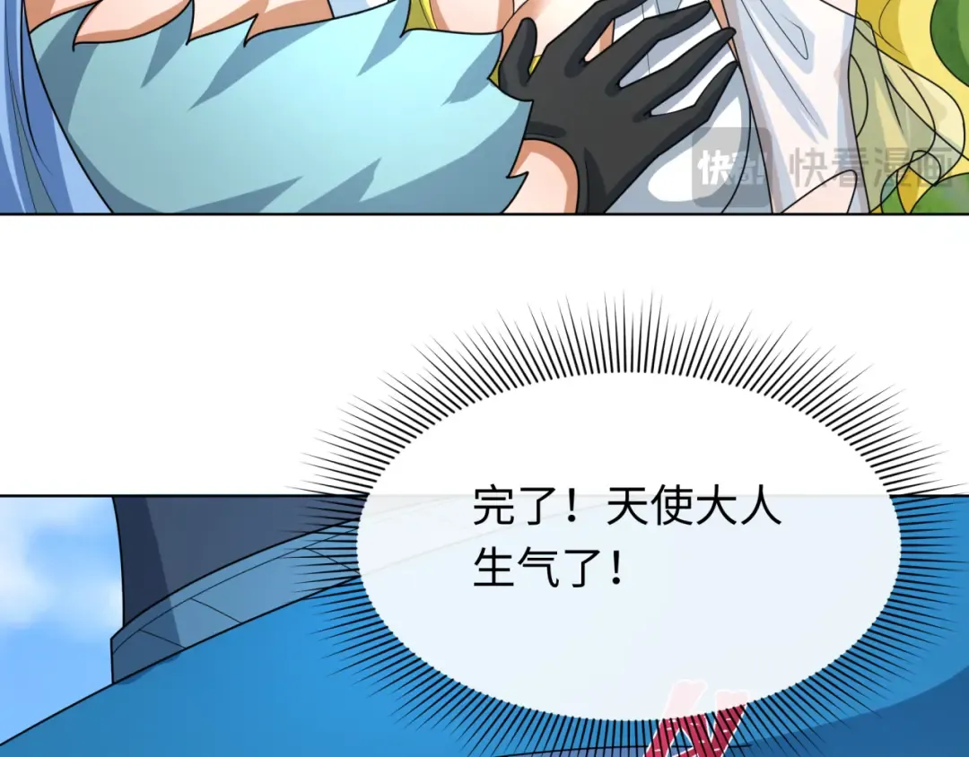 第248话 神域失乐园！ 第82页