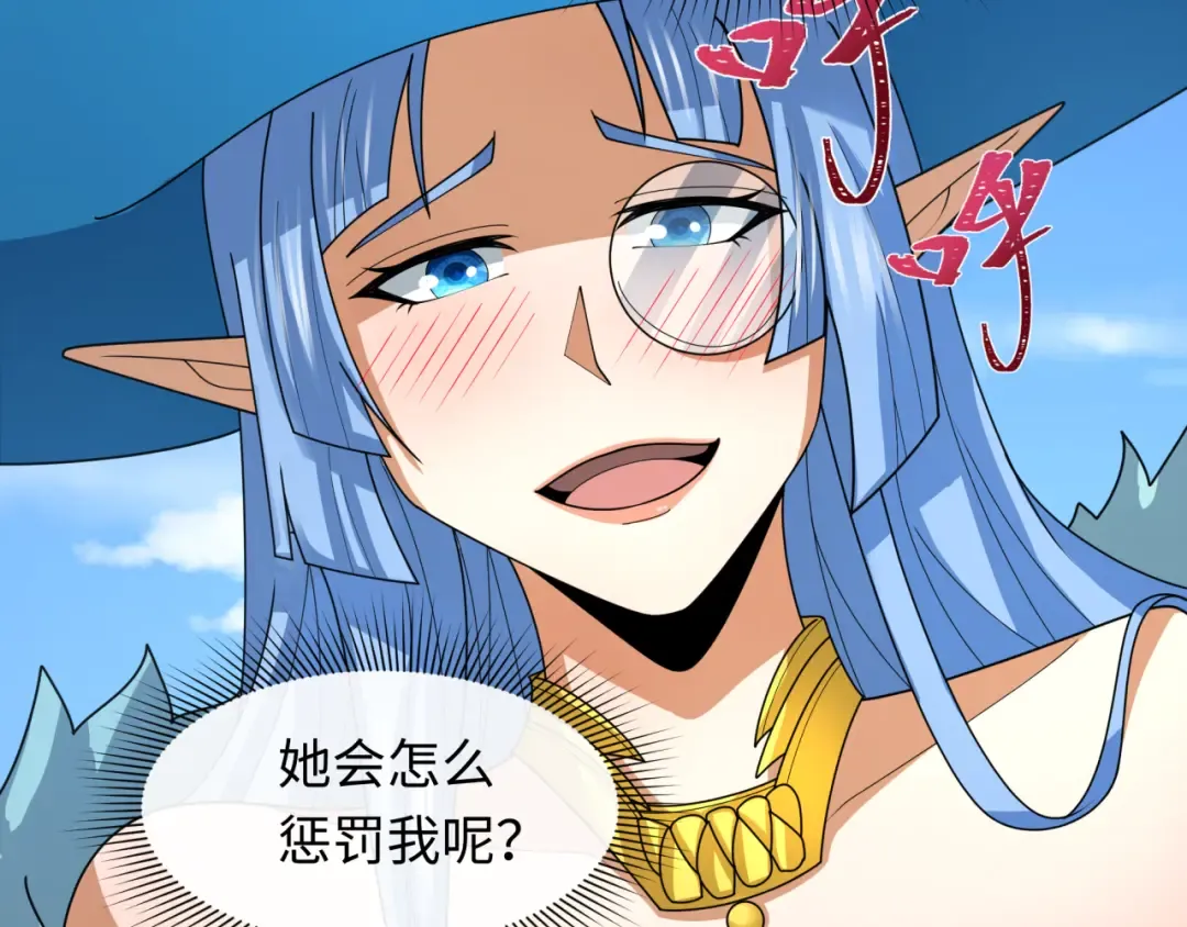 第248话 神域失乐园！ 第83页