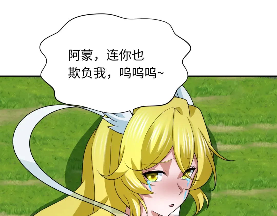 第248话 神域失乐园！ 第85页