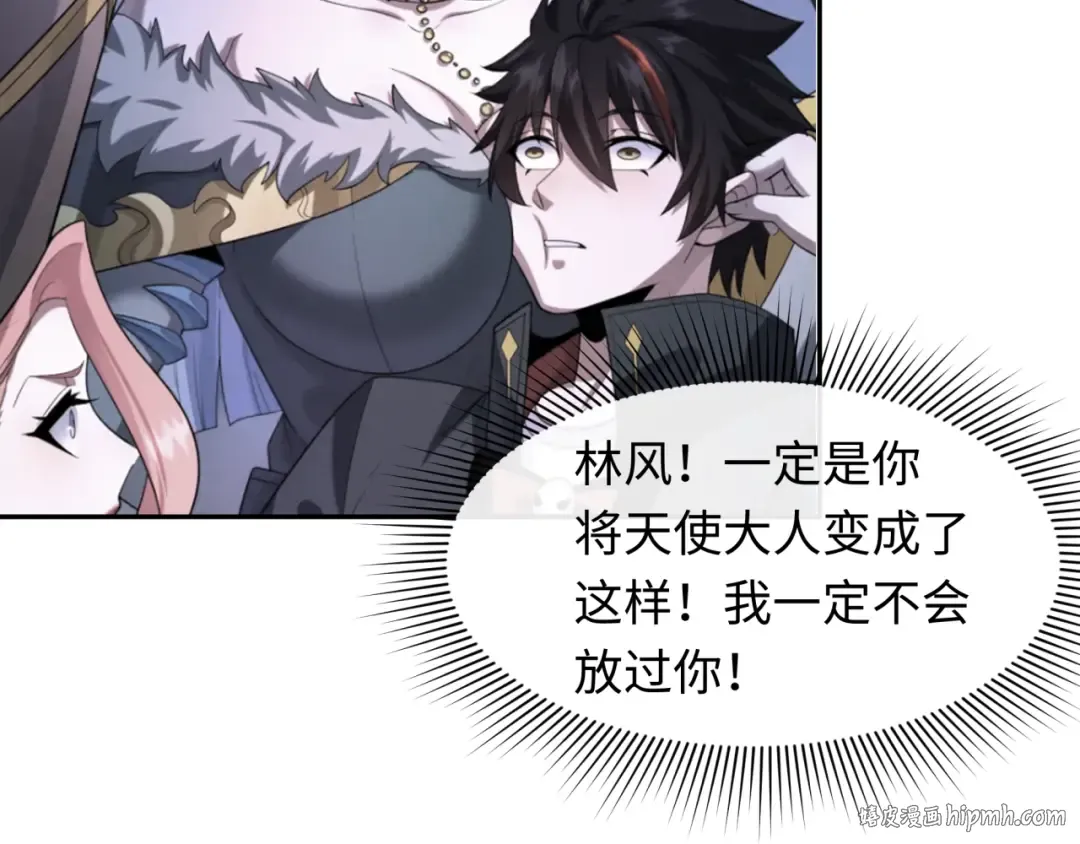 第248话 神域失乐园！ 第88页