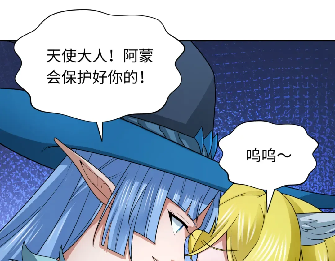 第248话 神域失乐园！ 第89页