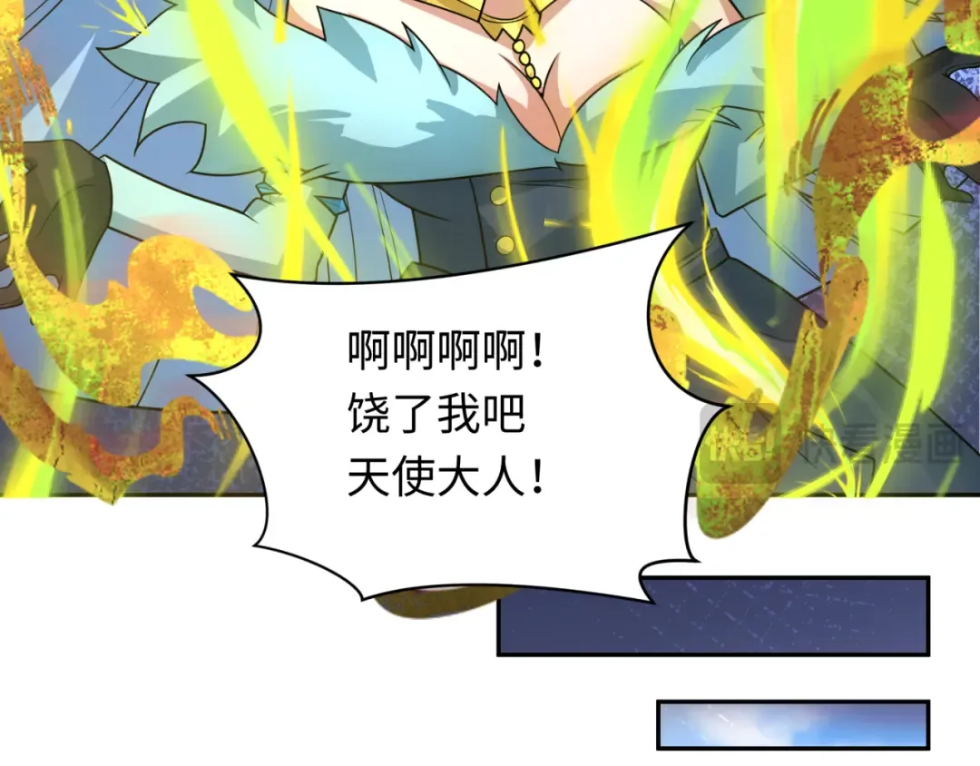 第248话 神域失乐园！ 第95页