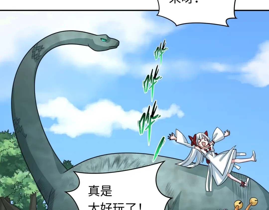 第248话 神域失乐园！ 第97页