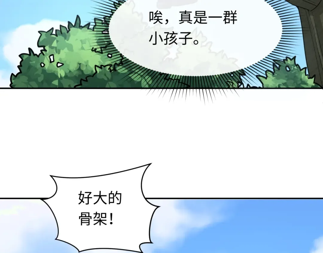 第248话 神域失乐园！ 第101页