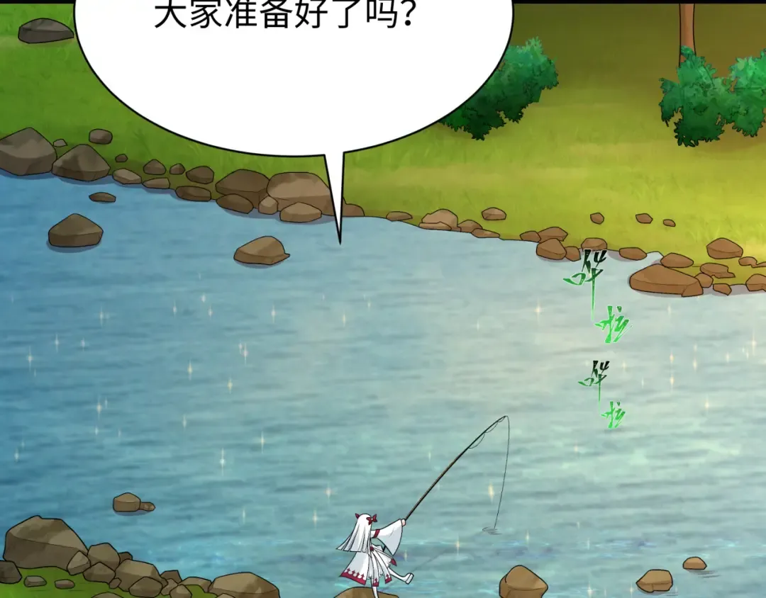 第248话 神域失乐园！ 第106页