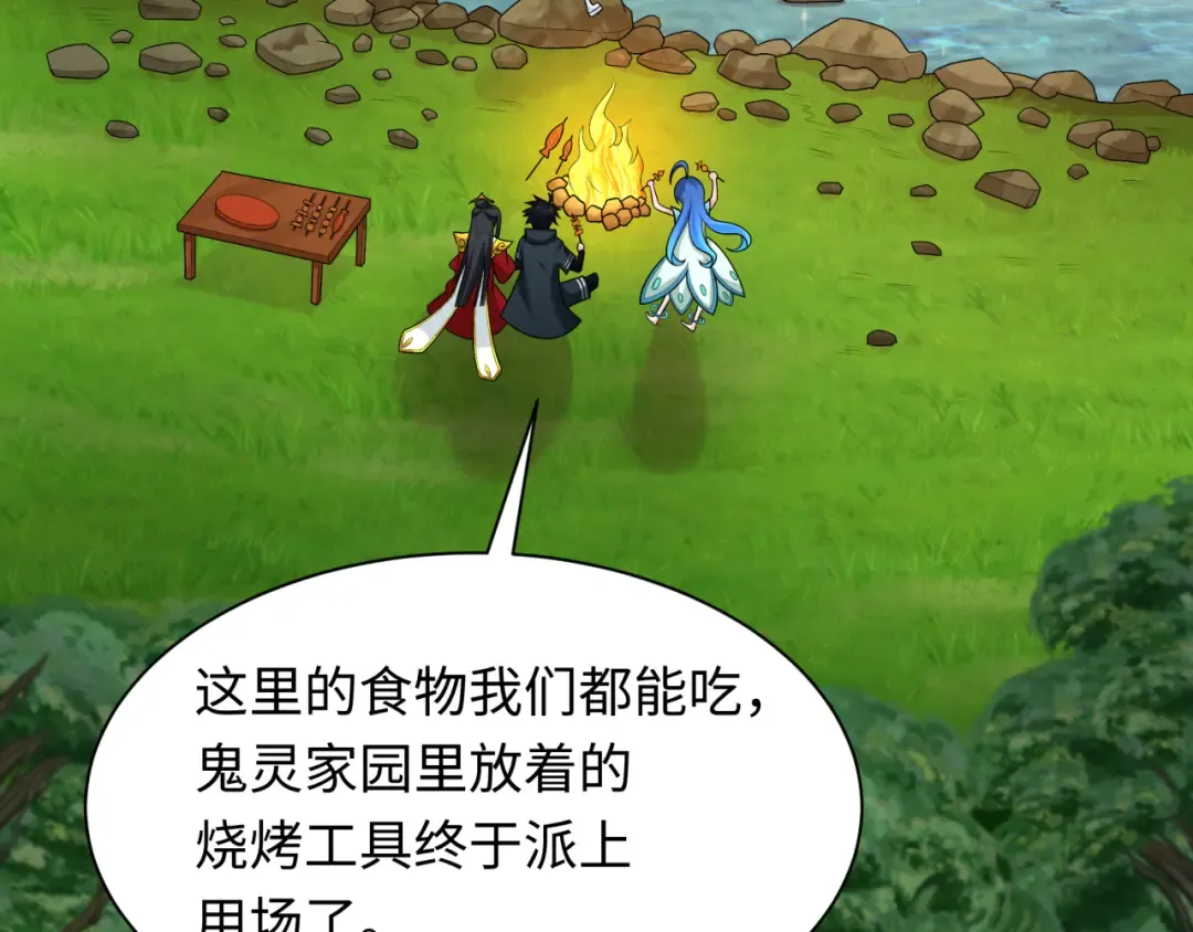 第248话 神域失乐园！ 第107页