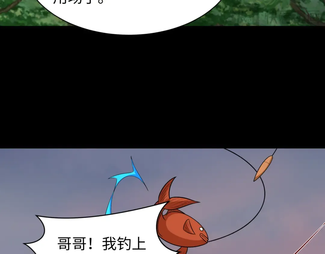 第248话 神域失乐园！ 第108页