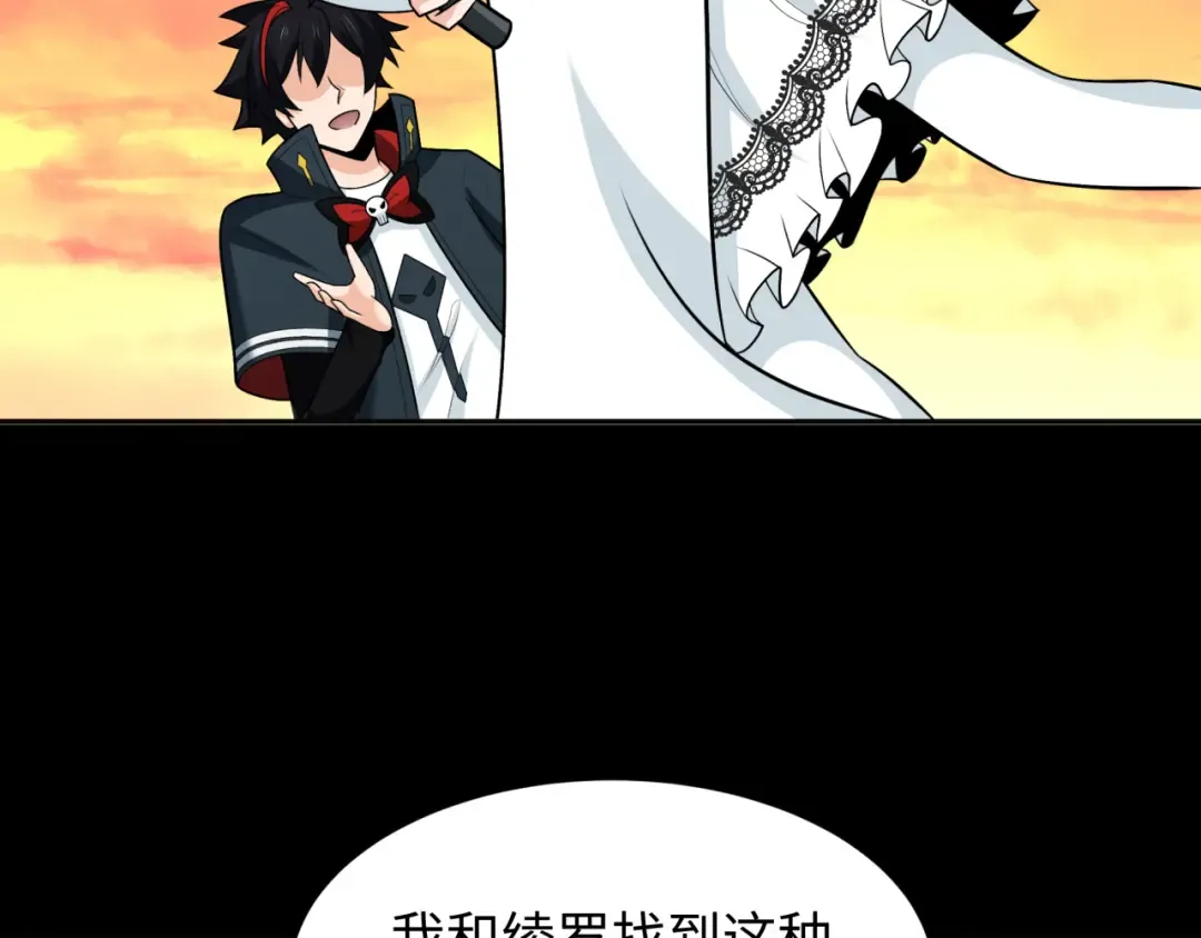 第248话 神域失乐园！ 第110页