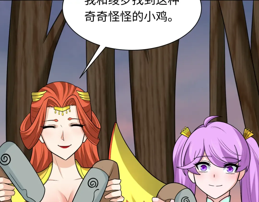 第248话 神域失乐园！ 第111页