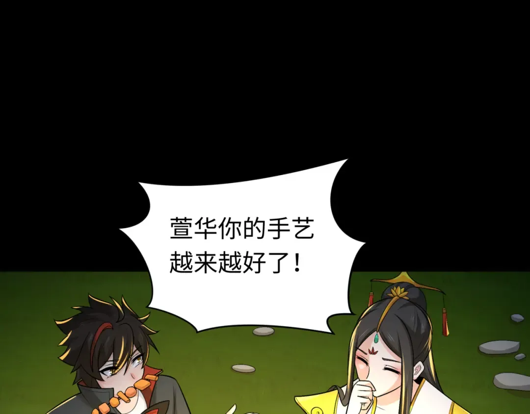第248话 神域失乐园！ 第113页