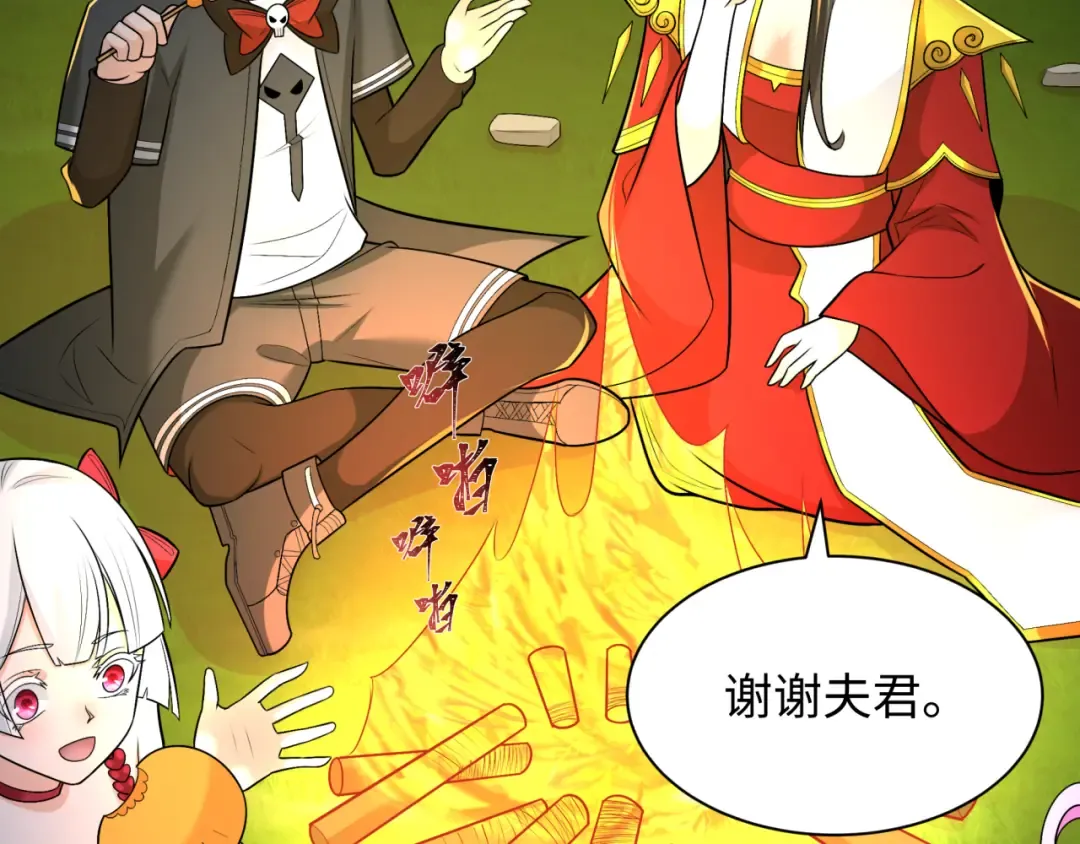 第248话 神域失乐园！ 第114页