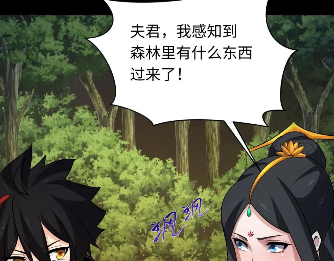第248话 神域失乐园！ 第116页